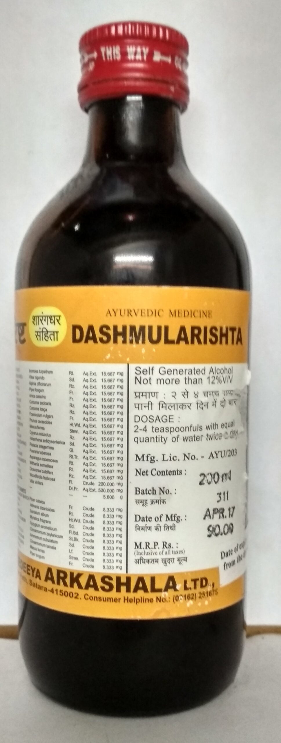 arkashala dashmoolarishta 450 ml the ayurveda arkashala